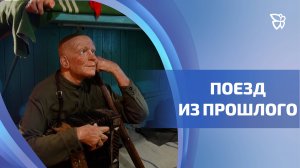 На два выходных дня в Нижний Тагил прибыл «Поезд Победы»