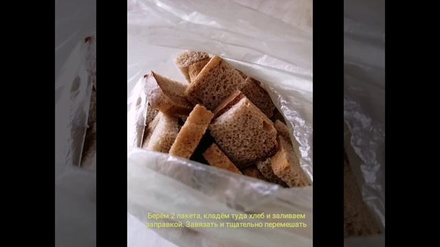 Чесночные гренки