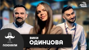 Вики Одинцова  - хейтеры-неудачники, разборки у Собчак, жизнь вне сети