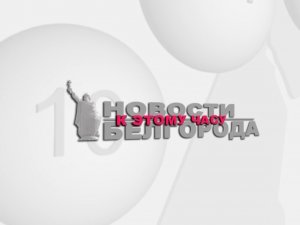 22_12_04 ТРК "Белый город"