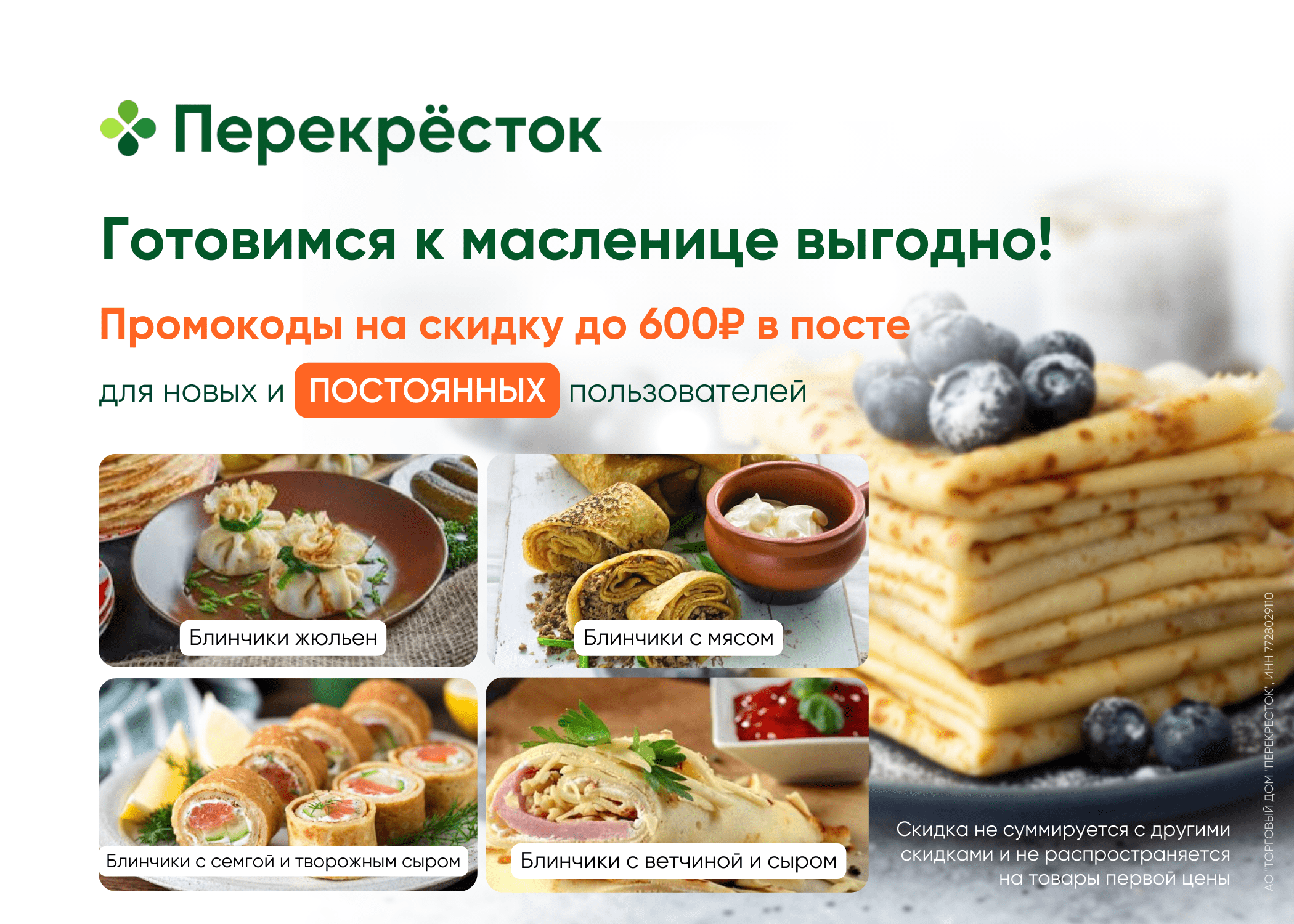 Суши вкусные на заказ промокод первый фото 96