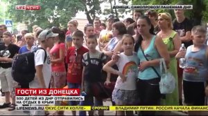 500 детей из ДНР отправились на отдых в Крым