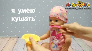 Кукла Baby Born интерактивная магические глазки