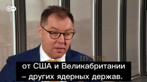Украина хочет получить ядерное оружие для «гарантий безопасности» — посол Украины в Германии Макеев