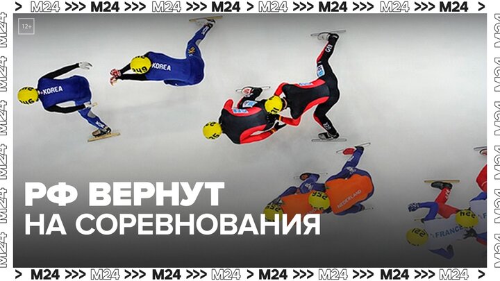 РФ могут вернуть на международные спортивные соревнования - Москва 24