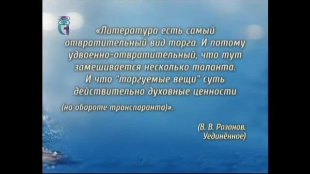 Василий Розанов о русской литературе смотреть онлайн