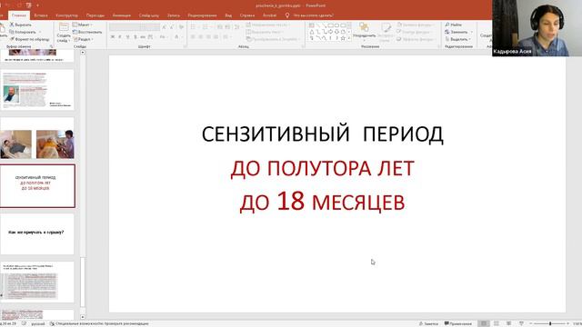 Кадырова Асия | Приучение к горшку. О чём не расскажут специалисты