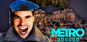 Артёмка - дурак ▶ Metro Exodus #2