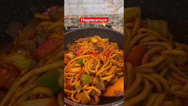 Как приготовить жареный лагман дома #food #лагман #shorts