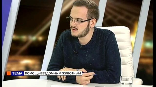 Время Николая Покровского. Любовь Ждан (27 01 16) Помощь бездомным животным
