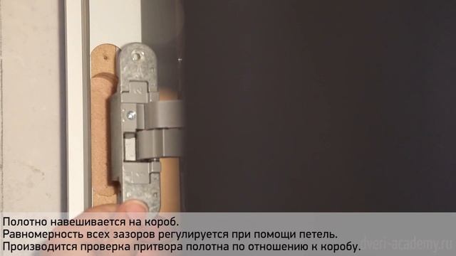 Установка скрытых дверей ACADEMY!