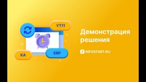 Снятие резервов, по истечении срока в УТ11, КА, ERP