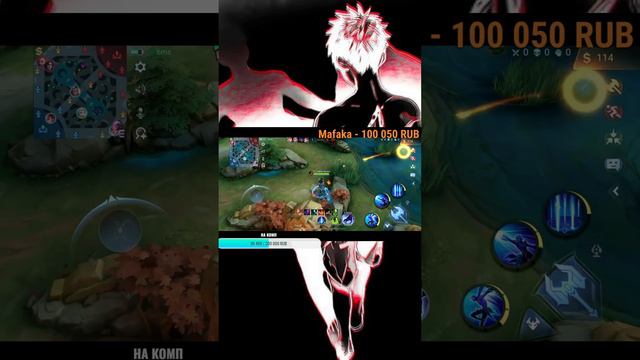 80% на линге апапап. Mobile legends стрим
