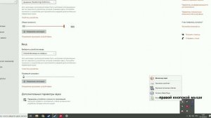 КОМПЬЮТЕР ПЕРЕСТАЛ ВИДЕТЬ МИКРОФОН РЕШЕНИЕ ПРОБЛЕМЫ