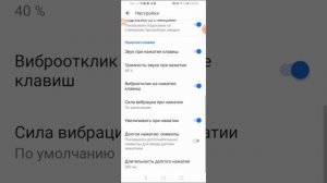 Как сделать звук от клавиш на телефоне honor.