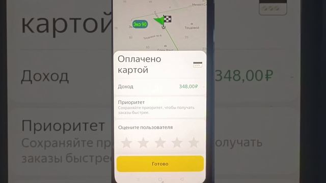 Яндекс такси ,yandex taxi,такси , Яндекс go, ограничение за отсутствие лицензии