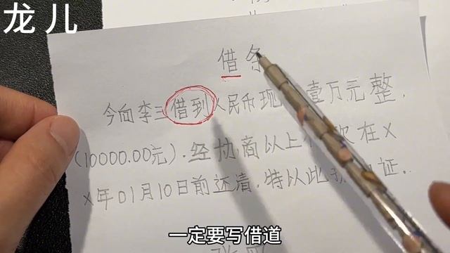 借條上不能寫這「3個字」，免得日後變成一張廢紙，要不回一分錢【百變小廚坊】#欠條 #借條 #借到 #還欠 #lendingnotes смотреть онлайн