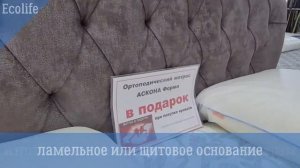 Акция! Матрас "АСКОНА" в ПОДАРОК