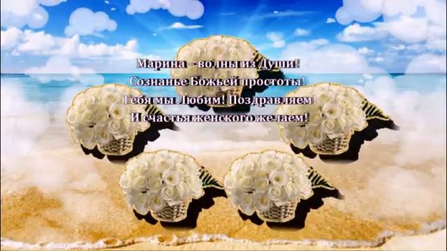 C юбилеем Маришка