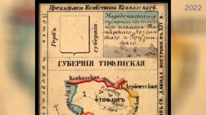 Исторические миниатюры губерний Российской империи - где проживали закавказские татары в 1856 году