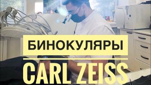 Как защитить вспышки Yongnuo от поломки крышки. Немного о бинокулярах Carl Zeiss и Univet