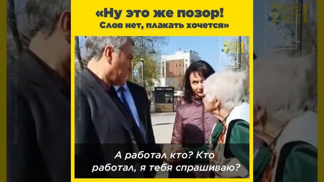 «Ну это же позор! Слов нет, плакать хочется» смотреть онлайн