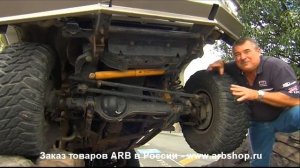 Пневматическая блокировка дифференциалов внедорожников что за зверь !?!?