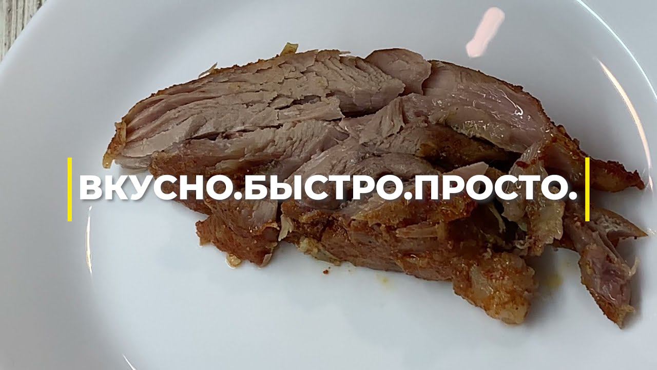 Сочная ИНДЕЙКА в духовке. Тает во рту!