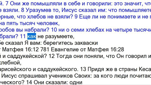 Евангелие от Матфея 1 - 28 смотреть онлайн