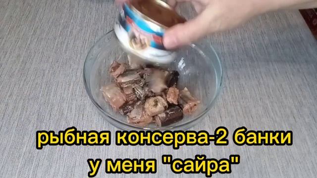 Пирог с рыбной консервой.Песочное тесто на майонезе.