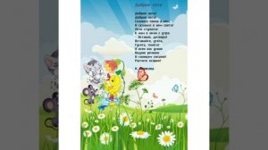 Стихи о лете для детей
