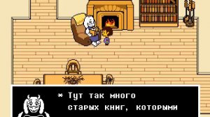 Прохождение Undertale №2 (геноцид)