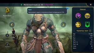 ☦Raid: Shadow Legends☦. Железный ящер - хилл + бафф щита
