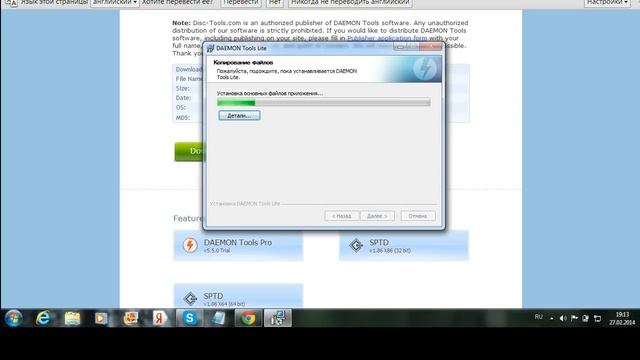 как бесплатно скачать DAEMON Tools смотреть онлайн