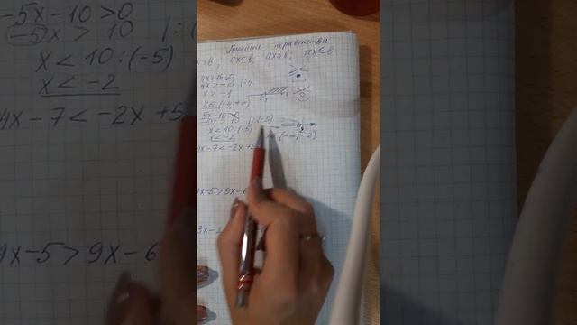 8 класс. Линейные неравенства, алгоритм решения. смотреть онлайн