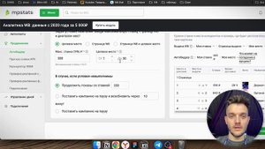 ЛУЧШИЕ БИДДЕРЫ ВБ | Автобиддер для Вайлдберриз Мпстатс