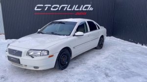 Мини обзор. Volvo S80. 1999
