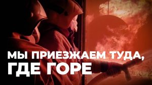 5 вопросов спасателям. Кто такие спасатели?