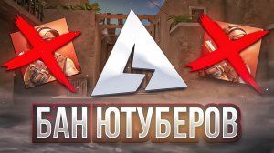 ?УГРОЗЫ СТРАЙКА И УДАЛЕНИЕ КАНАЛОВ ПО STANDOFF 2! СПАСИБО AXELBOLT