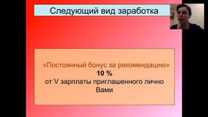 Маркетинг план компании Fohow