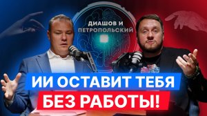 Искусственный интеллект и блокировка YouTube: Как новые технологии и санкции влияют на нашу жизнь