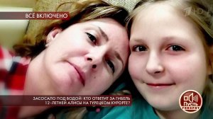 Засосало под водой: кто ответит за гибель 12-летне...Самые драматичные моменты выпуска от 12.09.2019