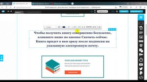 Как создать одностраничник на конструкторе GetResponse