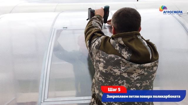 Установка форточки-автомат в #теплицу Агросфера — Автопроветривание / агросфера.рф