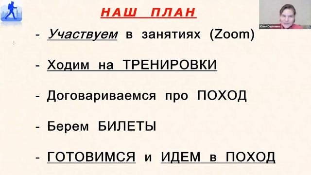Пешеходник-2022 - вводное занятие 17 декабря смотреть онлайн
