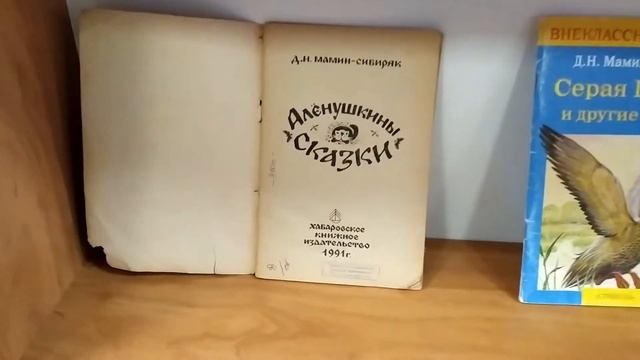 Мамин-Сибиряк