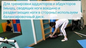 Упражнения для самостоятельной ходьбы. ДЦП