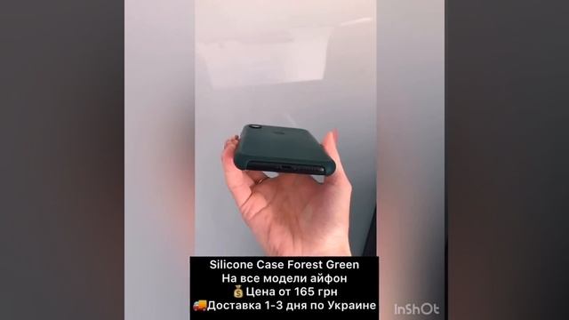 Силиконовый зеленый чехол на айфон смотреть онлайн