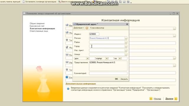 Обучение 1С 8.2 Начало работы - Вводим сведения о компании Урок 1 смотреть онлайн