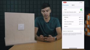 Подключение терморегулятора с WiFi управлением terneo к iOS